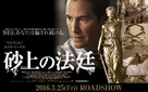 The Whole Truth - Japanese Movie Poster (xs thumbnail)