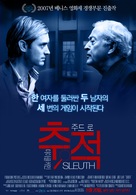 Sleuth - South Korean Movie Poster (xs thumbnail)