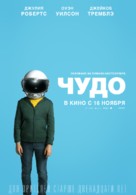 Wonder - Russian Movie Poster (xs thumbnail)