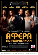 American Hustle - Russian Movie Poster (xs thumbnail)