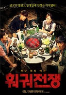 Chongqing Hot Pot - South Korean Movie Poster (xs thumbnail)