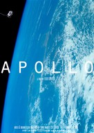 Apollo - German Movie Poster (xs thumbnail)
