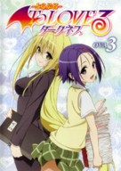 &quot;To Love-Ru - Darkness&quot; - Japanese Movie Cover (xs thumbnail)