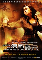 Kod apokalipsisa - Chinese Movie Poster (xs thumbnail)