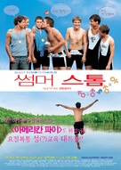 Sommersturm - South Korean Movie Poster (xs thumbnail)