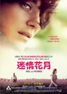 Mal de pierres - Hong Kong Movie Poster (xs thumbnail)