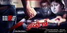 Gharshane - Indian Movie Poster (xs thumbnail)