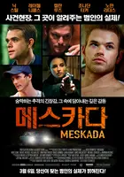 Meskada - South Korean Movie Poster (xs thumbnail)