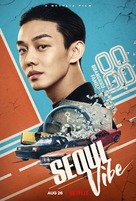 Seoul Daejakjeon - Movie Poster (xs thumbnail)