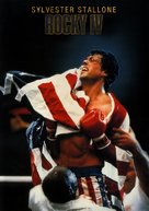 Rocky IV - Italian DVD movie cover (xs thumbnail)