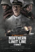 N.L.L: Yeonpyeong Haejeon - Movie Poster (xs thumbnail)