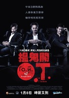 O.T. phi Overtime - Hong Kong Movie Poster (xs thumbnail)