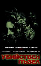 Saw - Bulgarian VHS movie cover (xs thumbnail)