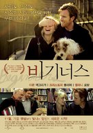 Beginners - South Korean Movie Poster (xs thumbnail)