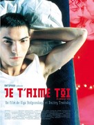 Ya lyublu tebya - French Movie Poster (xs thumbnail)
