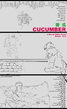 Qing gua - Chinese Movie Poster (xs thumbnail)