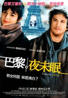 Ensemble, c&#039;est tout - Taiwanese Movie Poster (xs thumbnail)