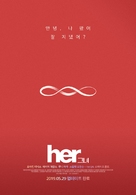 Her - South Korean Movie Poster (xs thumbnail)