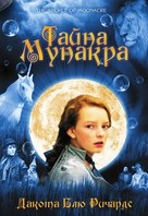 The Secret of Moonacre - Russian Movie Poster (xs thumbnail)