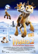Niko 2: Lent&auml;j&auml;veljekset - Russian Movie Poster (xs thumbnail)
