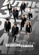 Now You See Me - Russian Movie Poster (xs thumbnail)