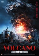 Vulkan - Japanese DVD movie cover (xs thumbnail)