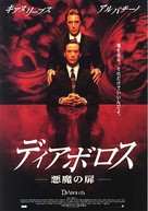 The Devil&#039;s Advocate - Japanese Movie Poster (xs thumbnail)