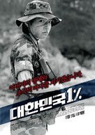 Daehan Mingook 1% - South Korean Movie Poster (xs thumbnail)