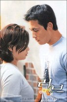 Love - South Korean Movie Poster (xs thumbnail)