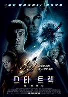 Star Trek - South Korean Movie Poster (xs thumbnail)