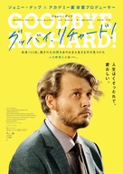 The Professor - Japanese Movie Poster (xs thumbnail)