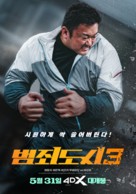 The Roundup: No Way Out - South Korean Movie Poster (xs thumbnail)