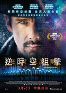 Predestination - Hong Kong Movie Poster (xs thumbnail)