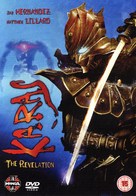 Karas: The Revelation - British DVD movie cover (xs thumbnail)