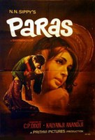 Paras - Indian Movie Poster (xs thumbnail)