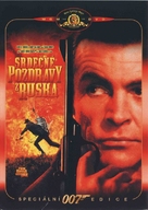 From Russia with Love - Czech DVD movie cover (xs thumbnail)
