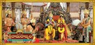 Sri Rama Rajyam - Indian Movie Poster (xs thumbnail)