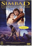 Sinbad and the Eye of the Tiger - Brazilian Movie Cover (xs thumbnail)