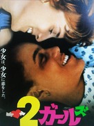 The Incredibly True Adventure of Two Girls in Love - Japanese Movie Cover (xs thumbnail)