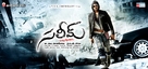 Saleem - Indian Movie Poster (xs thumbnail)