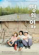 Ddang-ui yeo-ja - South Korean Movie Poster (xs thumbnail)