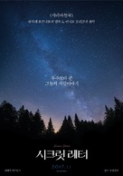 La corrispondenza - South Korean Movie Poster (xs thumbnail)