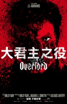 Overlord - Hong Kong Movie Poster (xs thumbnail)