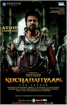 Kochadaiiyaan - Indian Movie Poster (xs thumbnail)
