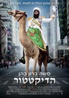 The Dictator - Israeli Movie Poster (xs thumbnail)