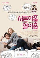 20 ans d&#039;&eacute;cart - South Korean Movie Poster (xs thumbnail)