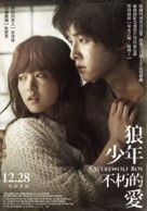 Neuk-dae-so-nyeon - Taiwanese Movie Poster (xs thumbnail)
