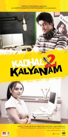 Kadhal 2 Kalyanam - Indian Movie Poster (xs thumbnail)