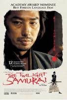 Tasogare Seibei - Movie Poster (xs thumbnail)