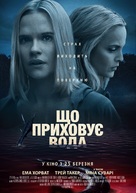 What Lies Below - Ukrainian Movie Poster (xs thumbnail)